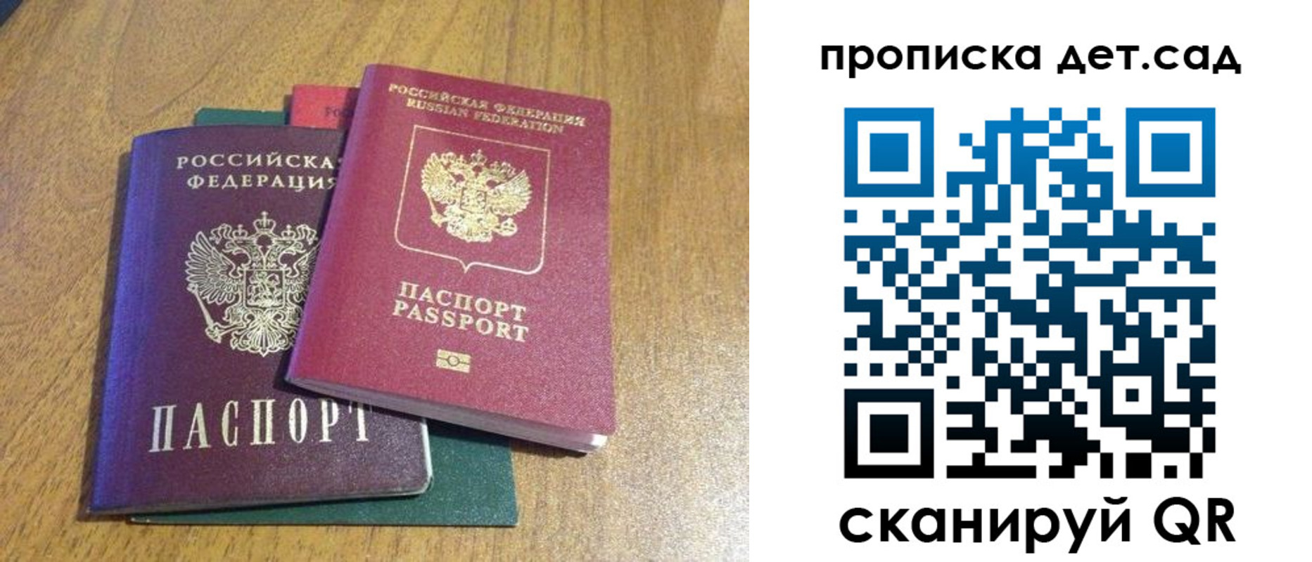 прописка гарантия в Белгороде