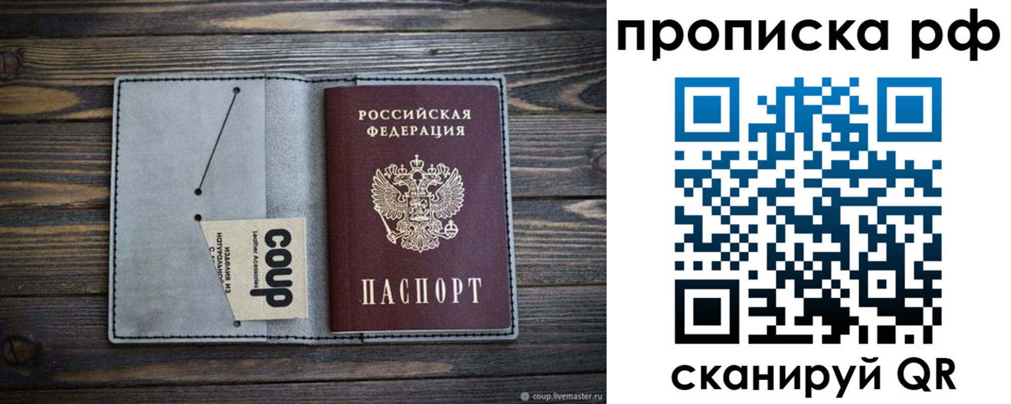 временная регистрация собственник в Белгороде