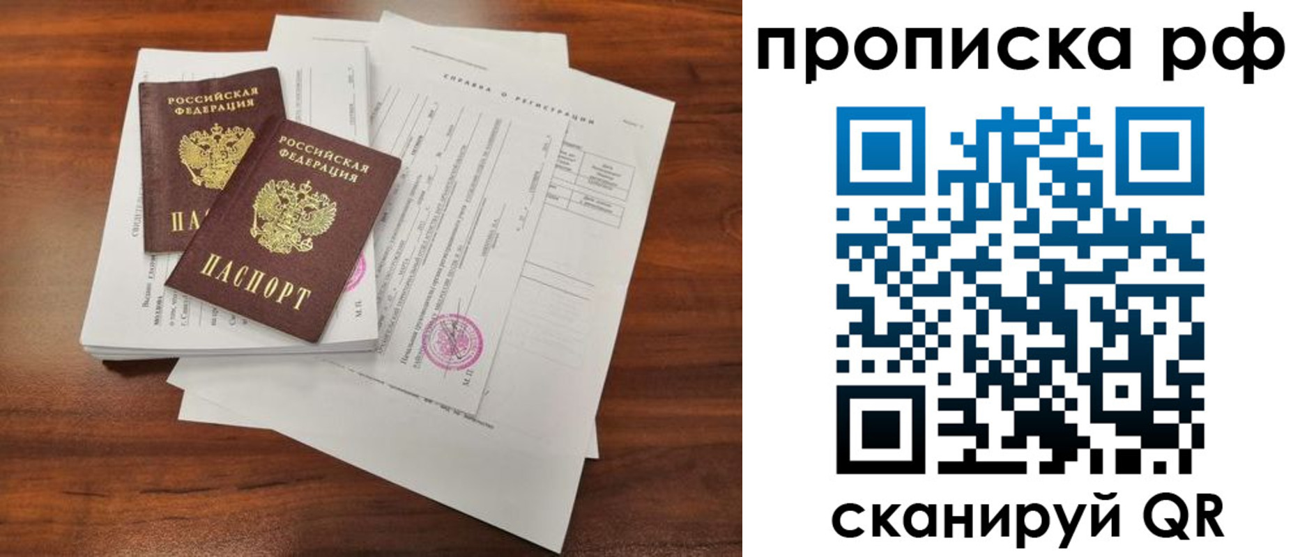 временная регистрация собственник в Белгороде