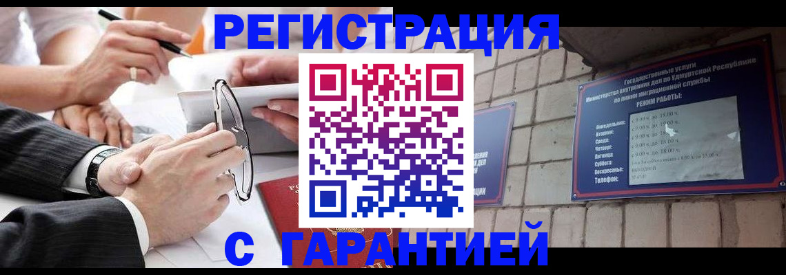 пропишу в квартире в Белгороде