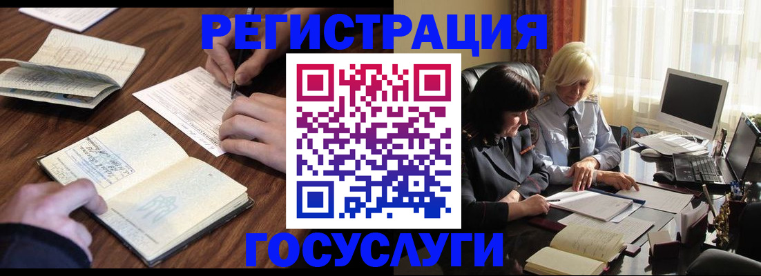 где прописаться в Белгороде