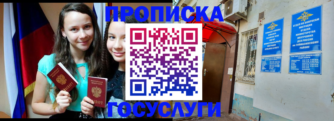 временная регистрация надежно в Белгороде